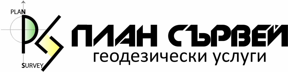 План Сървей – Геодезически услуги Варна